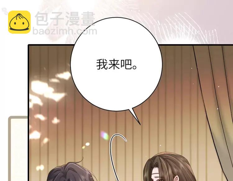 🍝炮灰闺女的生存方式（彩蛋日更中） 第217话 我不会再负你了 第23页