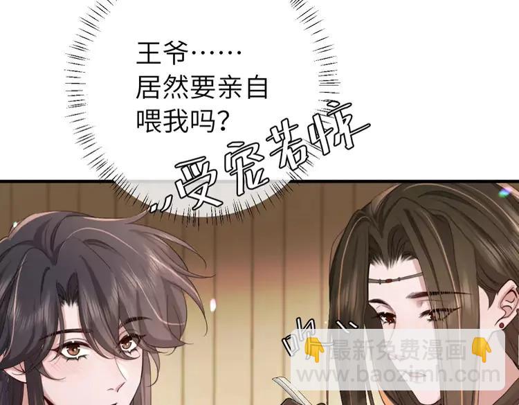 🍝炮灰闺女的生存方式（彩蛋日更中） 第217话 我不会再负你了 第26页
