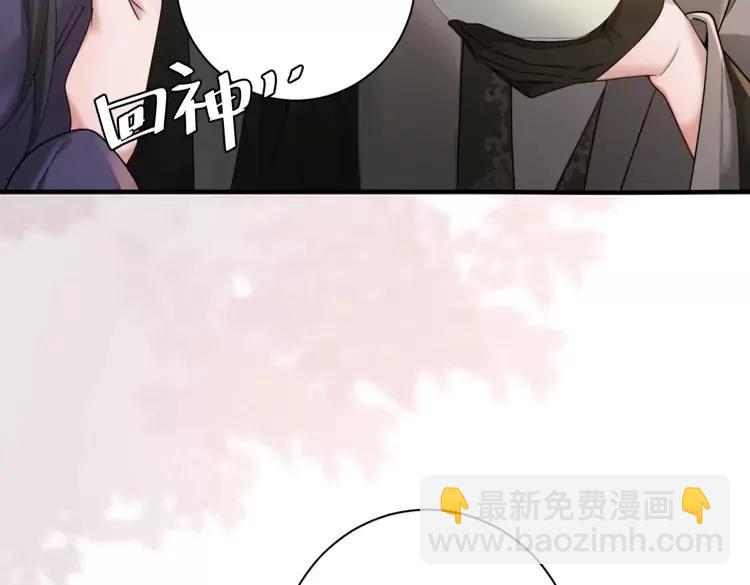 🍝炮灰闺女的生存方式（彩蛋日更中） 第217话 我不会再负你了 第30页