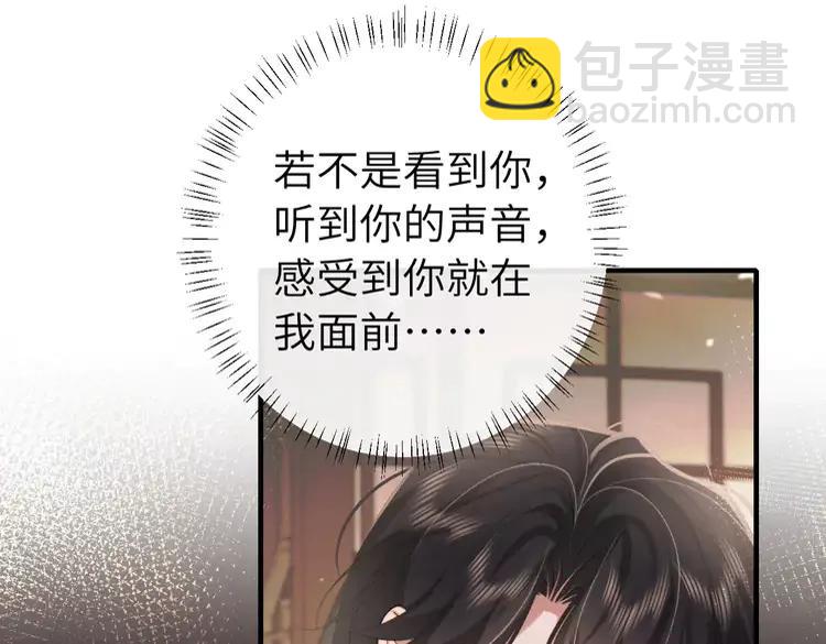 🍝炮灰闺女的生存方式（彩蛋日更中） 第217话 我不会再负你了 第34页
