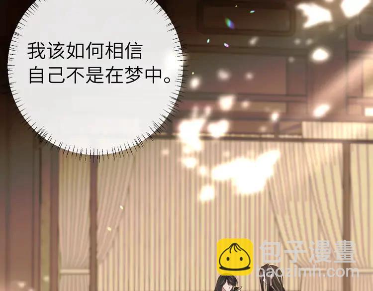🍝炮灰闺女的生存方式（彩蛋日更中） 第217话 我不会再负你了 第36页