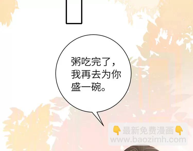 🍝炮灰闺女的生存方式（彩蛋日更中） 第217话 我不会再负你了 第39页