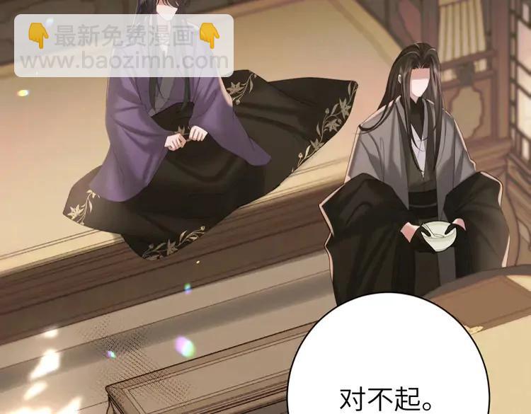 🍝炮灰闺女的生存方式（彩蛋日更中） 第217话 我不会再负你了 第43页