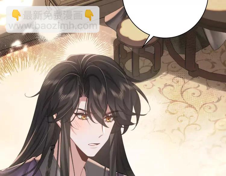🍝炮灰闺女的生存方式（彩蛋日更中） 第217话 我不会再负你了 第44页