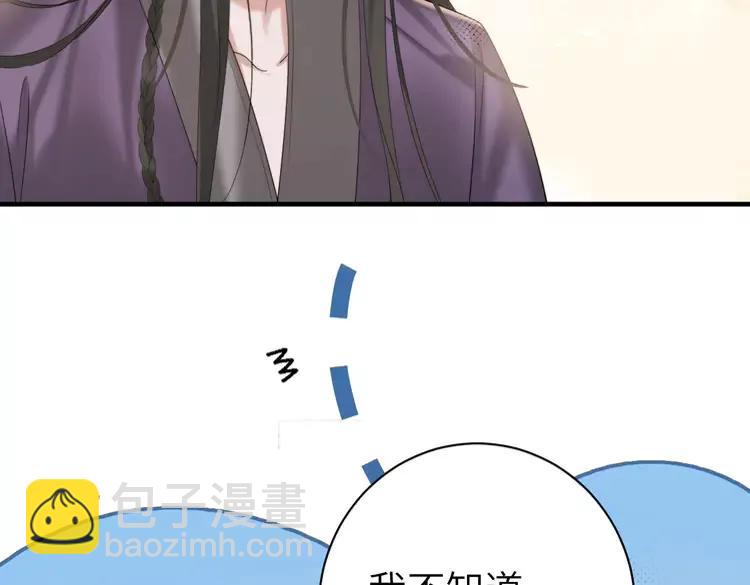 🍝炮灰闺女的生存方式（彩蛋日更中） 第217话 我不会再负你了 第45页