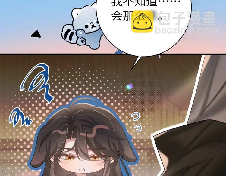 🍝炮灰闺女的生存方式（彩蛋日更中） 第217话 我不会再负你了 第46页
