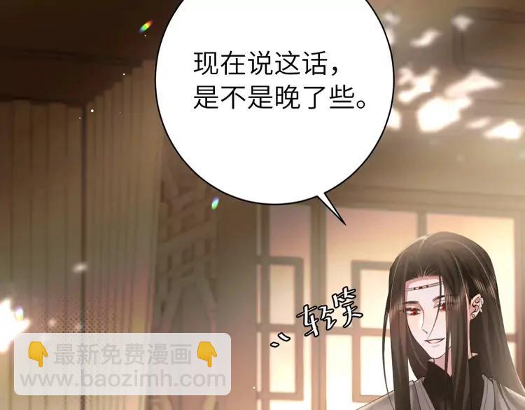 🍝炮灰闺女的生存方式（彩蛋日更中） 第217话 我不会再负你了 第48页