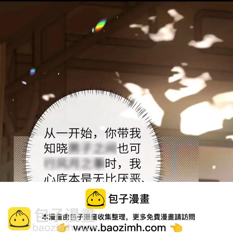 🍝炮灰闺女的生存方式（彩蛋日更中） 第217话 我不会再负你了 第50页