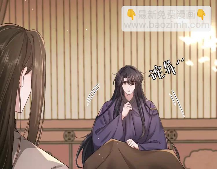 🍝炮灰闺女的生存方式（彩蛋日更中） 第217话 我不会再负你了 第7页