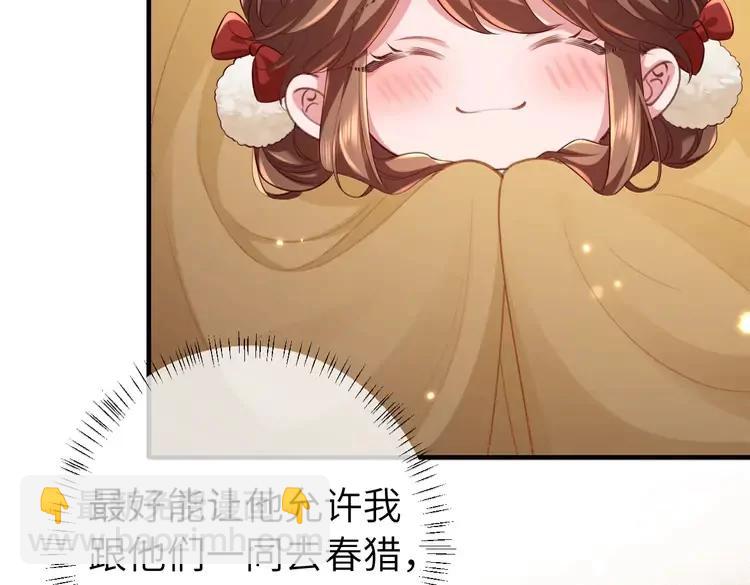 🍝炮灰闺女的生存方式（彩蛋日更中） 第150话 骑马去咯~ 第11页
