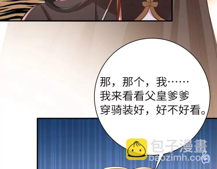 🍝炮灰闺女的生存方式（彩蛋日更中） 第150话 骑马去咯~ 第18页