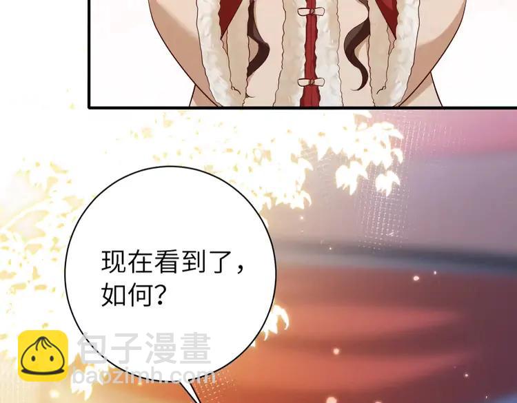 🍝炮灰闺女的生存方式（彩蛋日更中） 第150话 骑马去咯~ 第20页