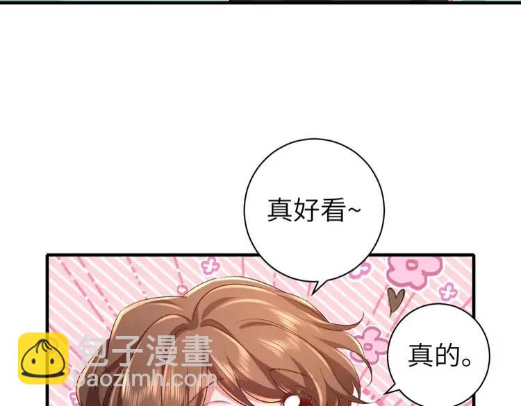 🍝炮灰闺女的生存方式（彩蛋日更中） 第150话 骑马去咯~ 第23页