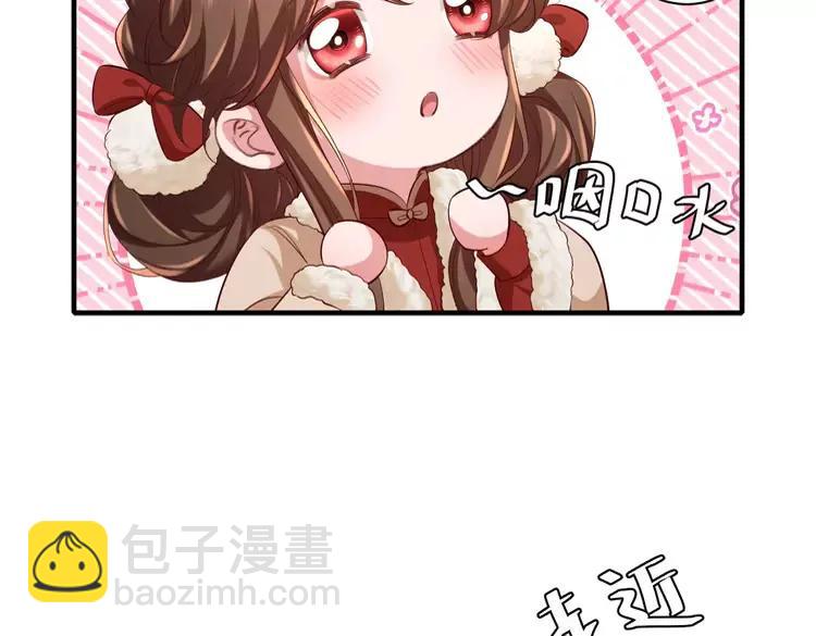 🍝炮灰闺女的生存方式（彩蛋日更中） 第150话 骑马去咯~ 第24页