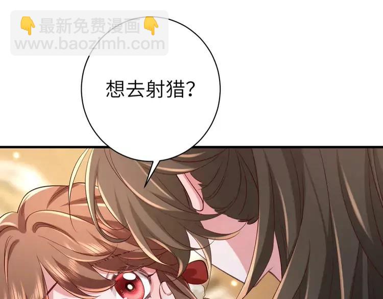 🍝炮灰闺女的生存方式（彩蛋日更中） 第150话 骑马去咯~ 第29页
