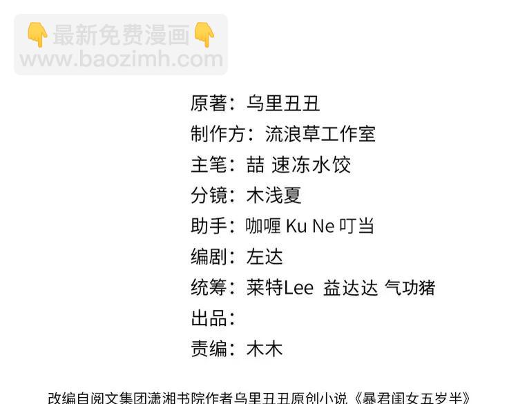 🍝炮灰闺女的生存方式（彩蛋日更中） 第150话 骑马去咯~ 第3页