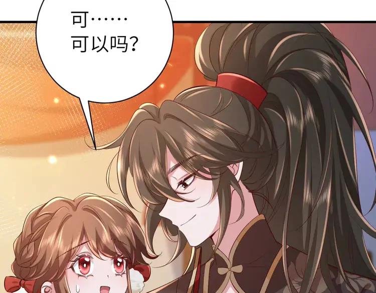 🍝炮灰闺女的生存方式（彩蛋日更中） 第150话 骑马去咯~ 第31页
