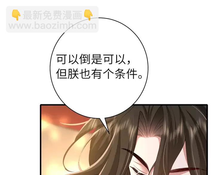 🍝炮灰闺女的生存方式（彩蛋日更中） 第150话 骑马去咯~ 第34页