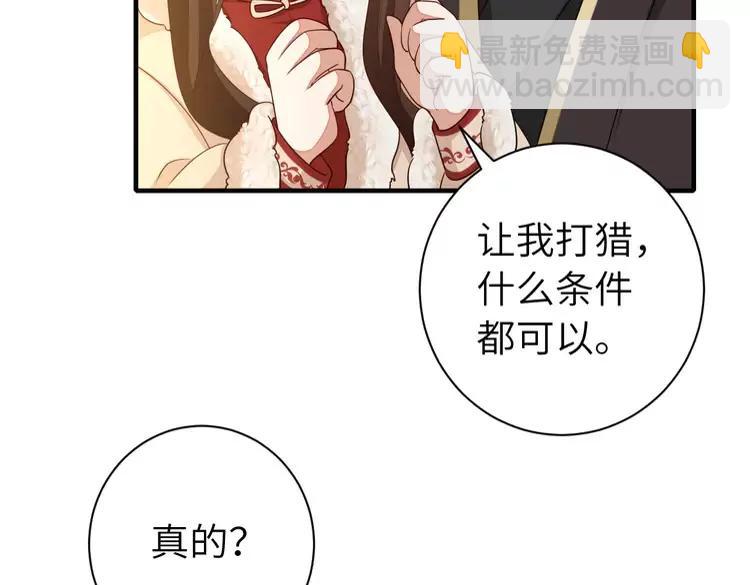 🍝炮灰闺女的生存方式（彩蛋日更中） 第150话 骑马去咯~ 第36页