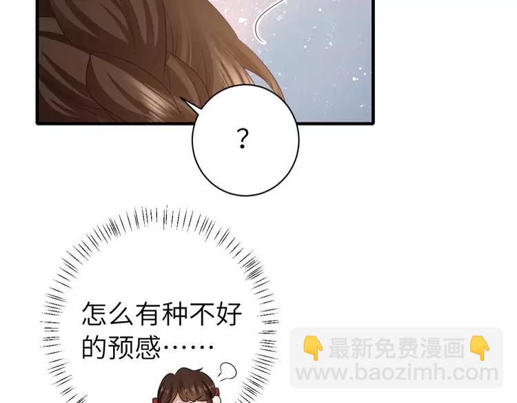 🍝炮灰闺女的生存方式（彩蛋日更中） 第150话 骑马去咯~ 第38页