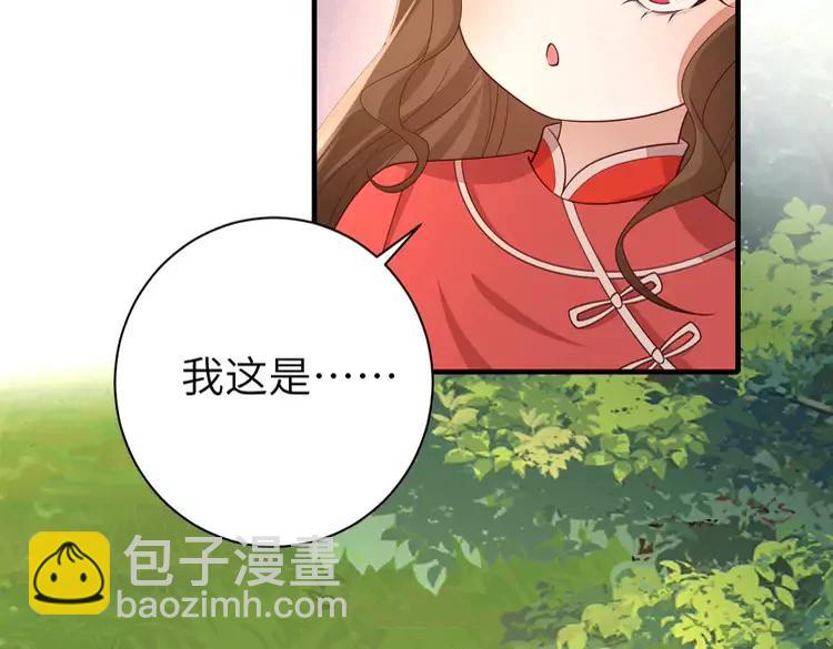 🍝炮灰闺女的生存方式（彩蛋日更中） 第150话 骑马去咯~ 第43页