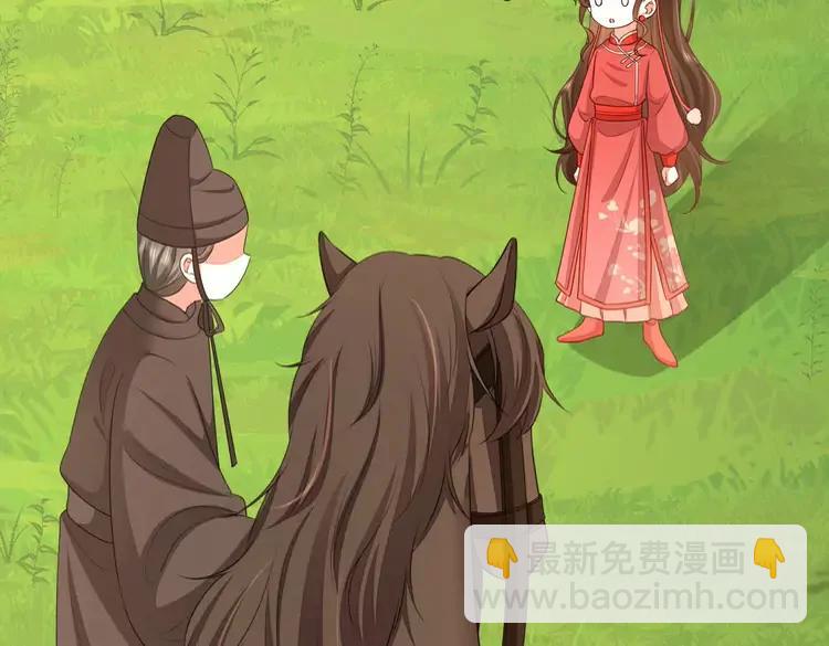 🍝炮灰闺女的生存方式（彩蛋日更中） 第150话 骑马去咯~ 第45页