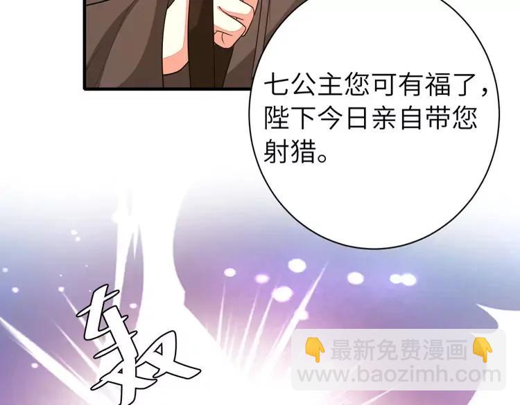 🍝炮灰闺女的生存方式（彩蛋日更中） 第150话 骑马去咯~ 第49页