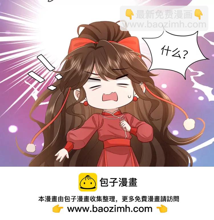 🍝炮灰闺女的生存方式（彩蛋日更中） 第150话 骑马去咯~ 第50页