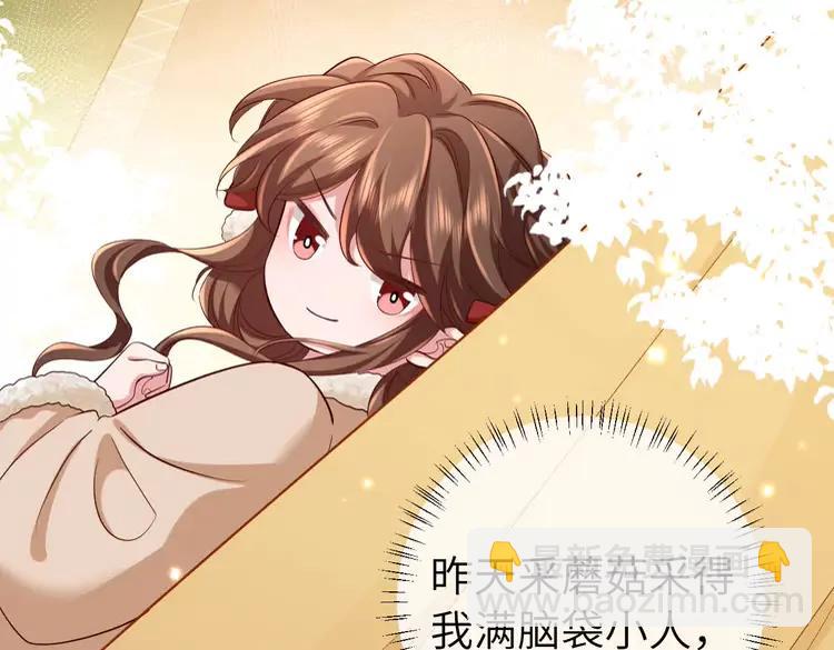 🍝炮灰闺女的生存方式（彩蛋日更中） 第150话 骑马去咯~ 第8页
