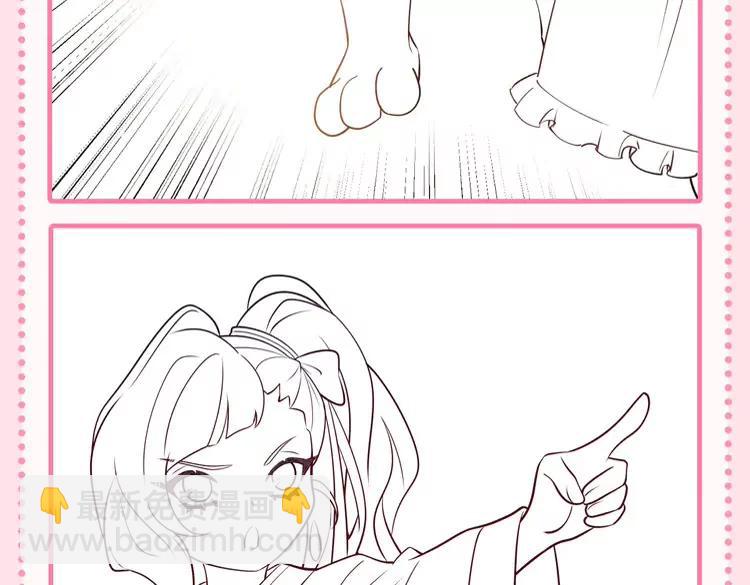 🍝炮灰闺女的生存方式（彩蛋日更中） 加更第69期 搞点事：涂色小游戏 第10页