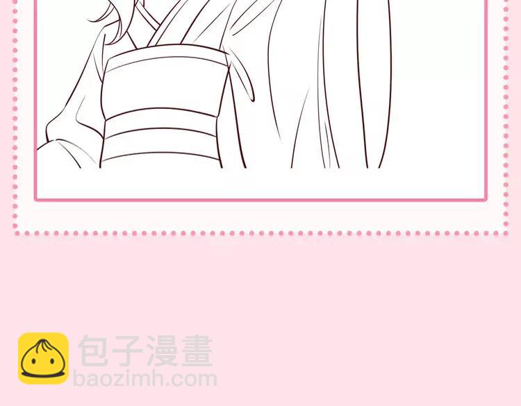 🍝炮灰闺女的生存方式（彩蛋日更中） 加更第69期 搞点事：涂色小游戏 第11页