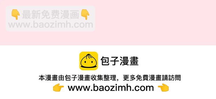 🍝炮灰闺女的生存方式（彩蛋日更中） 加更第69期 搞点事：涂色小游戏 第12页