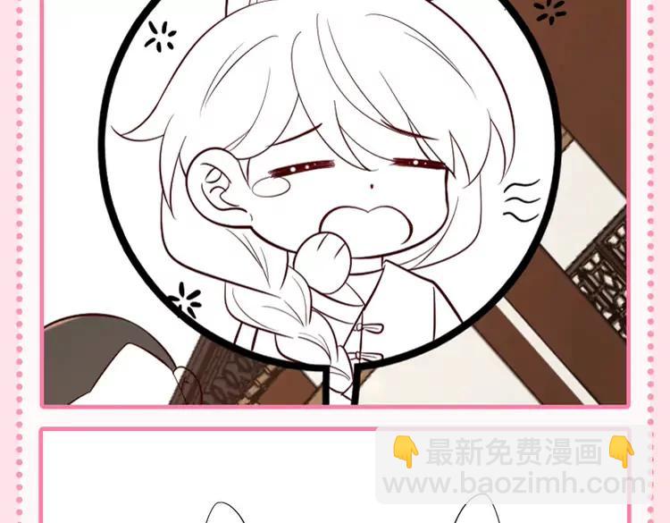 🍝炮灰闺女的生存方式（彩蛋日更中） 加更第69期 搞点事：涂色小游戏 第4页