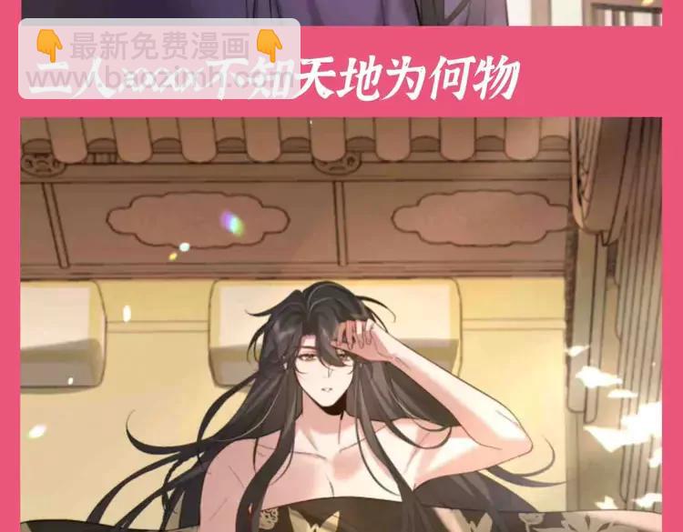 🍝炮灰闺女的生存方式（彩蛋日更中） 加更第71期 搞点事：七七说：有瓜吃，速来 第12页