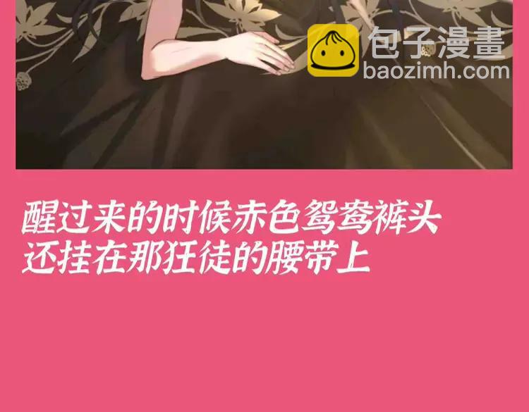 🍝炮灰闺女的生存方式（彩蛋日更中） 加更第71期 搞点事：七七说：有瓜吃，速来 第13页