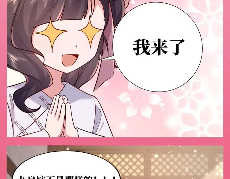 🍝炮灰闺女的生存方式（彩蛋日更中） 加更第71期 搞点事：七七说：有瓜吃，速来 第4页