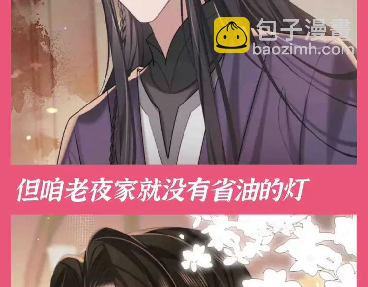 🍝炮灰闺女的生存方式（彩蛋日更中） 加更第71期 搞点事：七七说：有瓜吃，速来 第7页