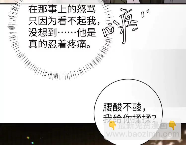 🍝炮灰闺女的生存方式（彩蛋日更中） 第218话 大皇兄对你好吧~ 第12页