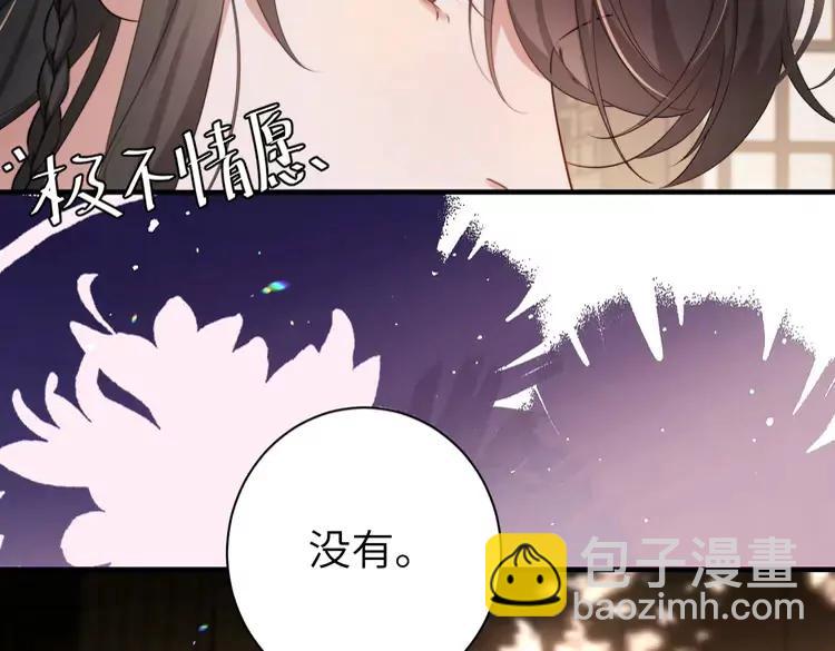 🍝炮灰闺女的生存方式（彩蛋日更中） 第218话 大皇兄对你好吧~ 第21页