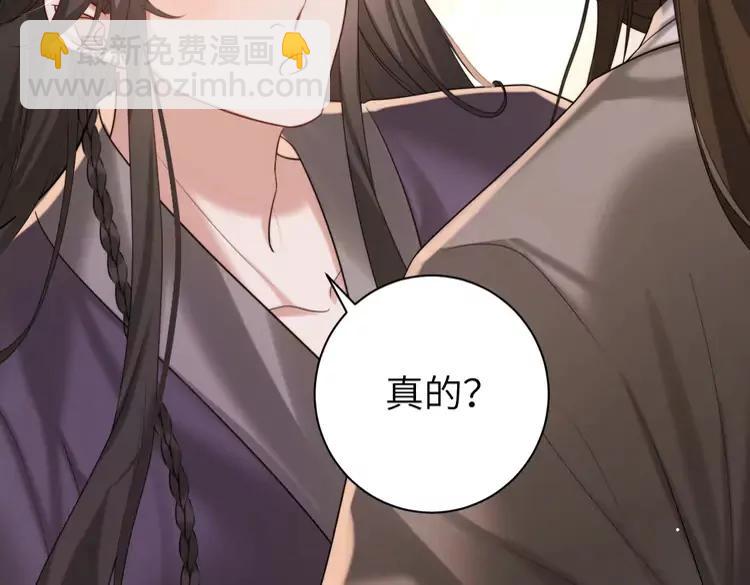 🍝炮灰闺女的生存方式（彩蛋日更中） 第218话 大皇兄对你好吧~ 第23页
