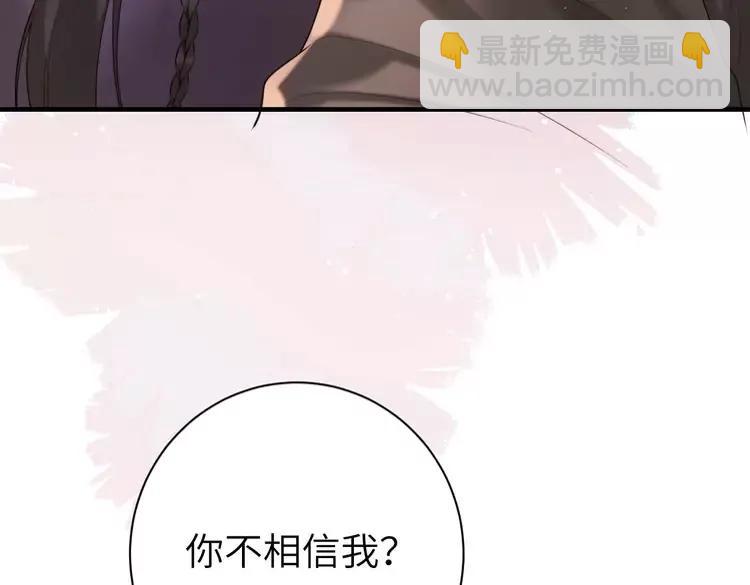 🍝炮灰闺女的生存方式（彩蛋日更中） 第218话 大皇兄对你好吧~ 第24页