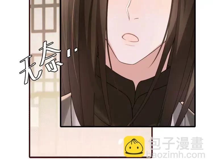 🍝炮灰闺女的生存方式（彩蛋日更中） 第218话 大皇兄对你好吧~ 第26页