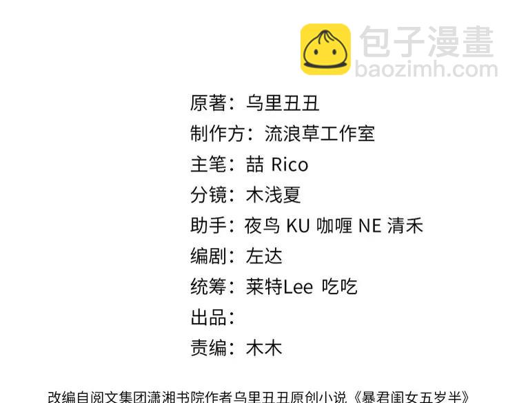 🍝炮灰闺女的生存方式（彩蛋日更中） 第218话 大皇兄对你好吧~ 第3页