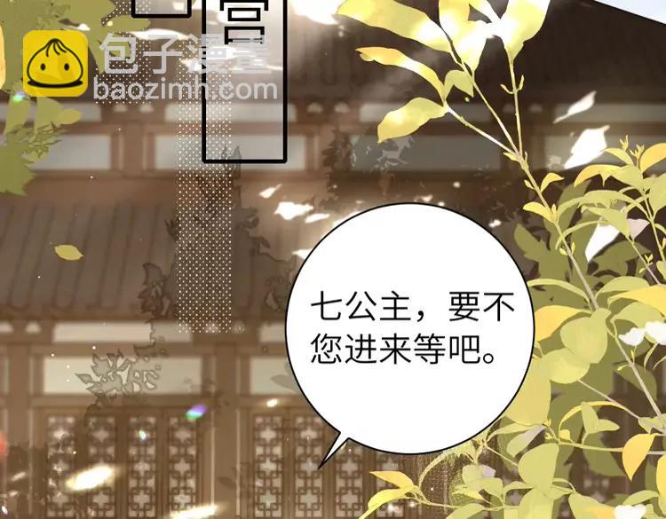 🍝炮灰闺女的生存方式（彩蛋日更中） 第218话 大皇兄对你好吧~ 第32页