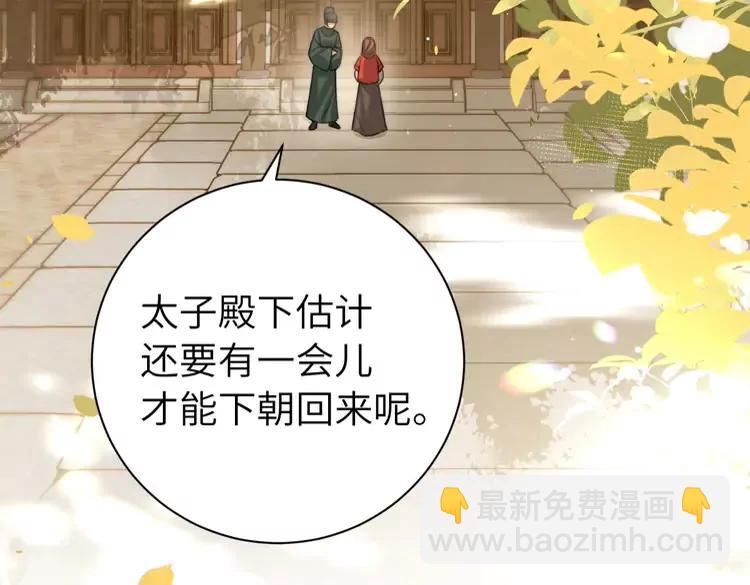 🍝炮灰闺女的生存方式（彩蛋日更中） 第218话 大皇兄对你好吧~ 第33页