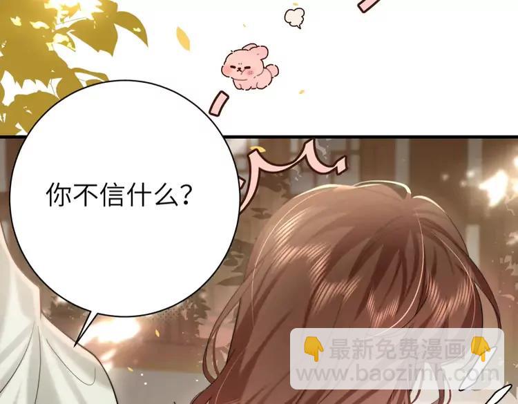 🍝炮灰闺女的生存方式（彩蛋日更中） 第218话 大皇兄对你好吧~ 第37页
