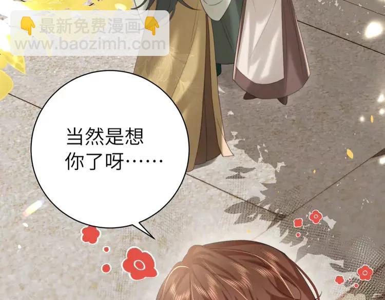 🍝炮灰闺女的生存方式（彩蛋日更中） 第218话 大皇兄对你好吧~ 第45页