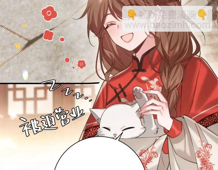 🍝炮灰闺女的生存方式（彩蛋日更中） 第218话 大皇兄对你好吧~ 第46页