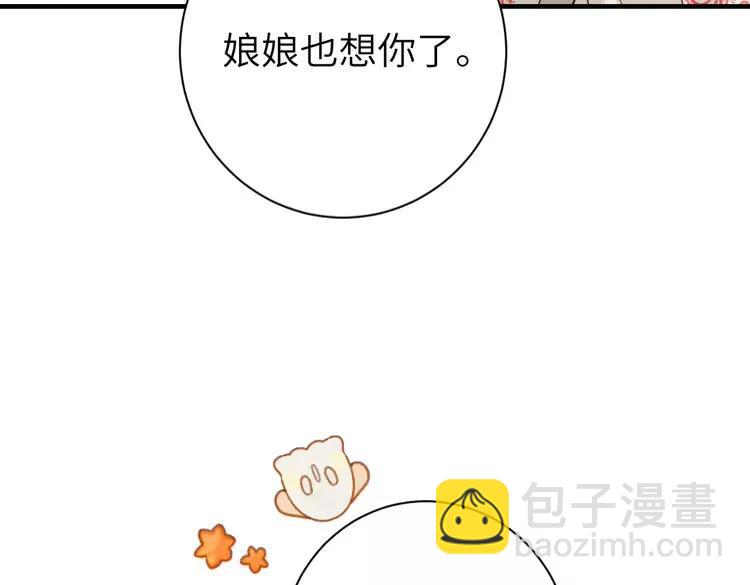 🍝炮灰闺女的生存方式（彩蛋日更中） 第218话 大皇兄对你好吧~ 第47页