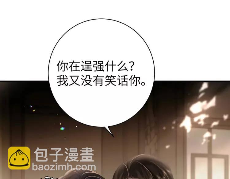 🍝炮灰闺女的生存方式（彩蛋日更中） 第218话 大皇兄对你好吧~ 第5页